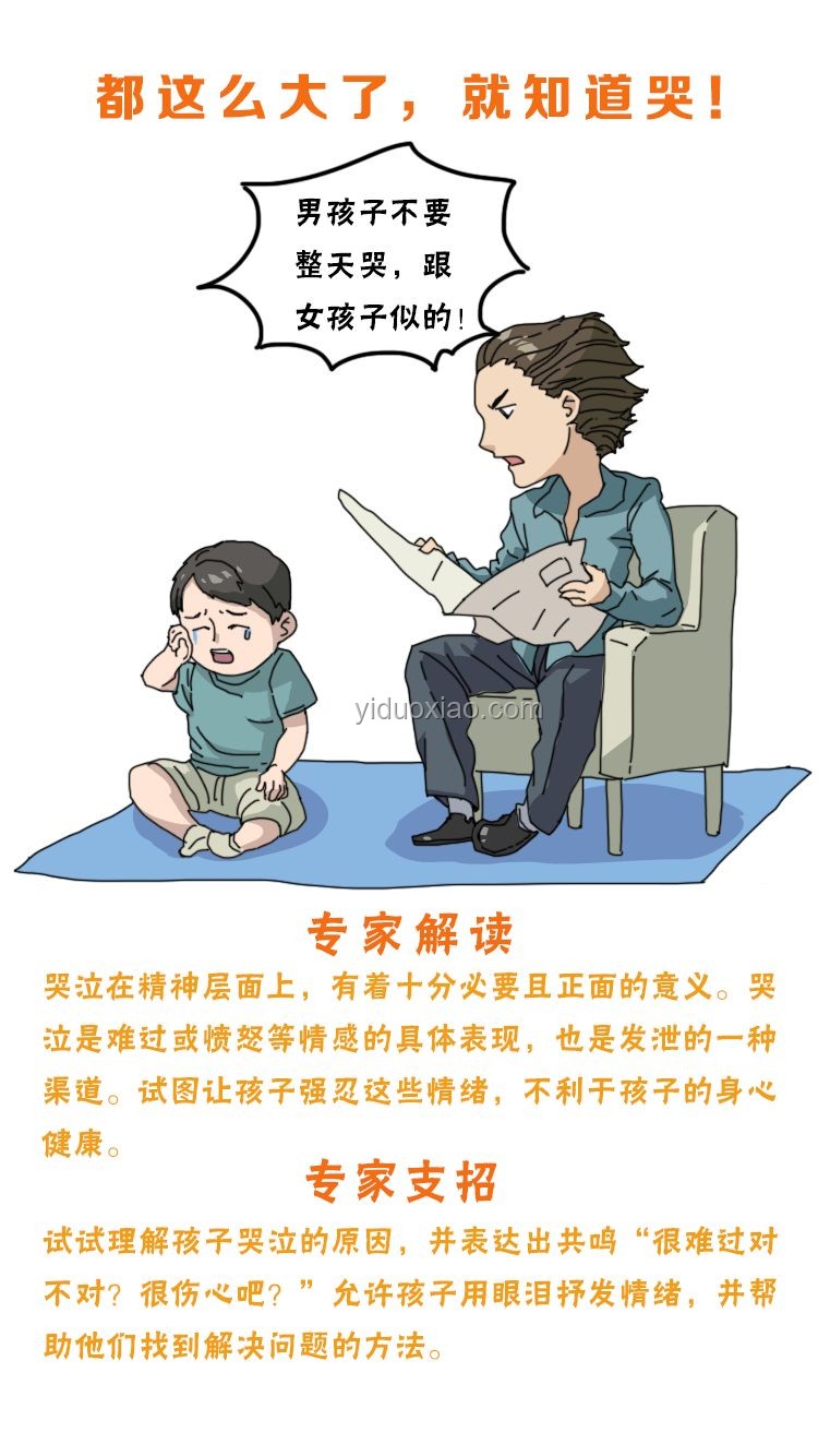 90%父親聽過謠言VS科學育兒建議 對比分析