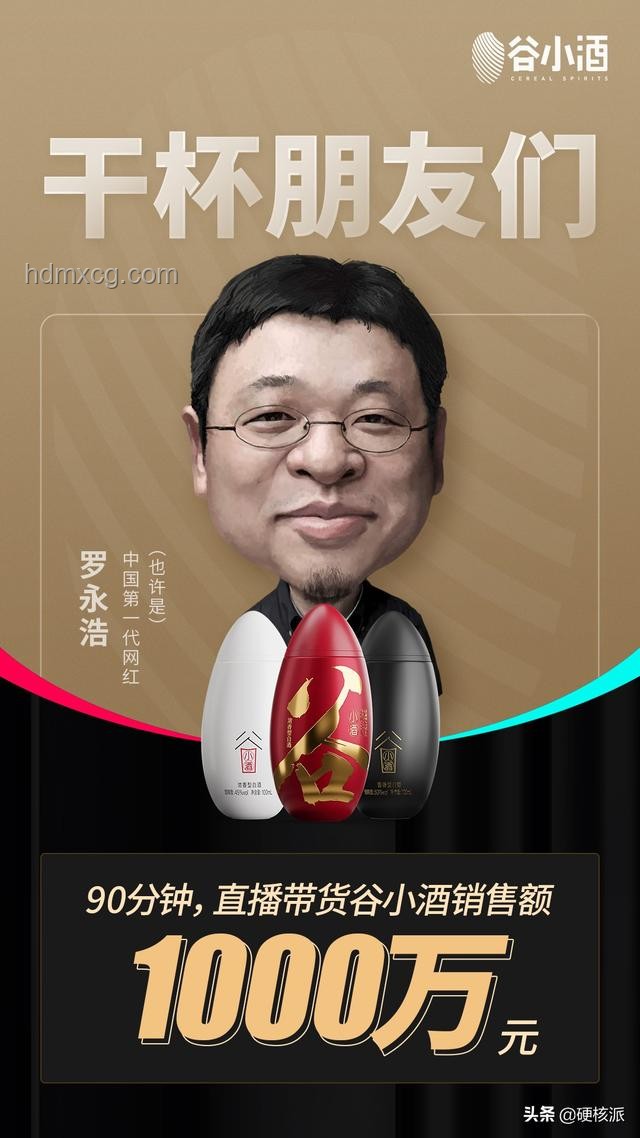 羅永浩直播間1元搶福利活動深度對比分析