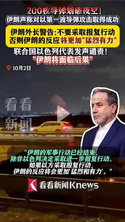 以色列總理強硬表態：伊朗將為蓄意謀殺平民付出代價，中東局勢再升級