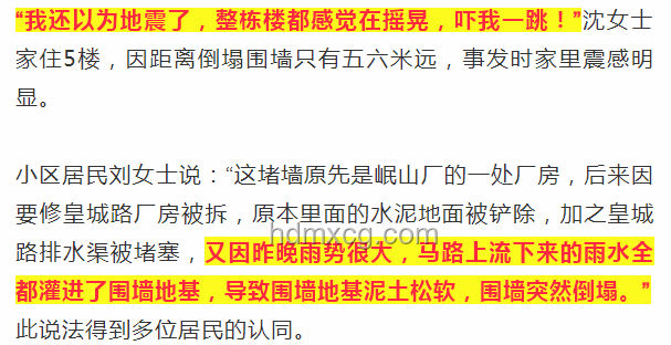 學校安全漏洞凸顯：圍墻倒塌事件背后的教育設施升級需求