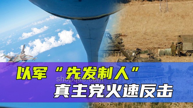 以軍要求伊核反應堆周圍人員撤離：中東局勢再升級