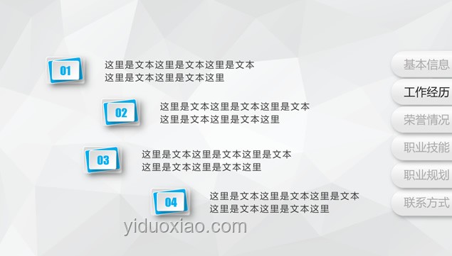 創意躍遷：重塑PPT模板導航，解鎖500頁高效體驗