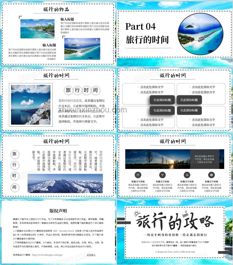 PPT模板頁(yè)數(shù)過多導(dǎo)致使用不便的解決方案