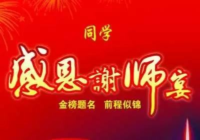 禁辦令下升學宴怎么辦？實用應對指南