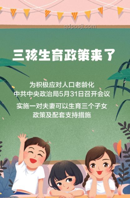 中國80后的時代挑戰：上輩子造了什么孽？的社會反思