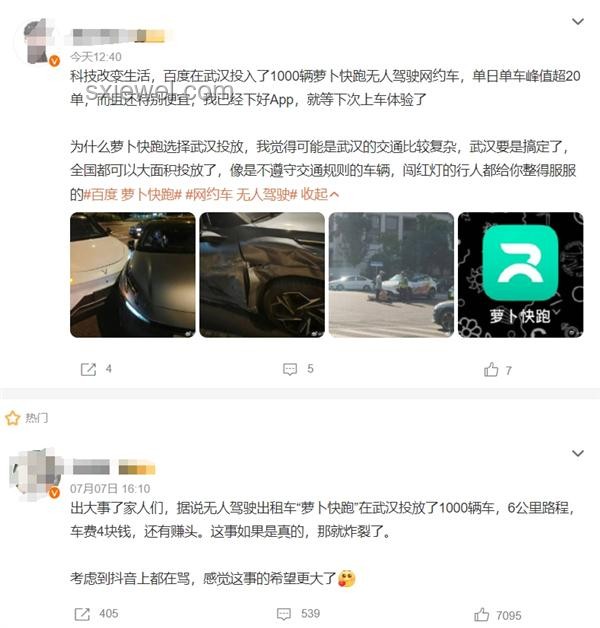 武漢網約車墜湖事件背后，辛酸生活的一面鏡