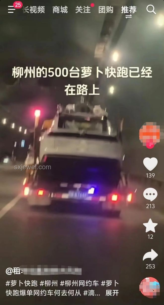 武漢網約車墜湖事件背后，辛酸生活的一面鏡