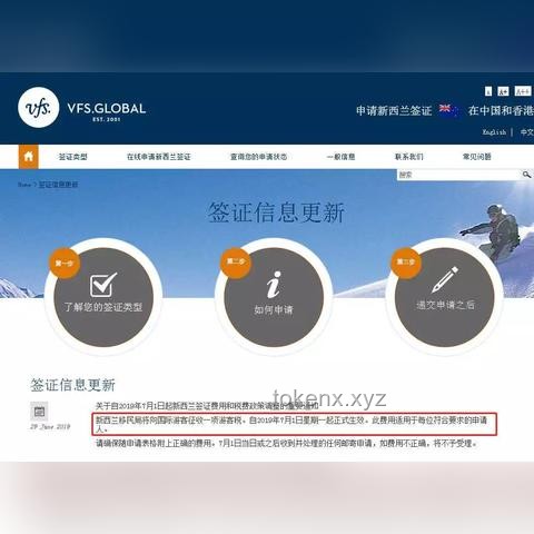 重磅！新西蘭對部分中國游客免簽案例研究
