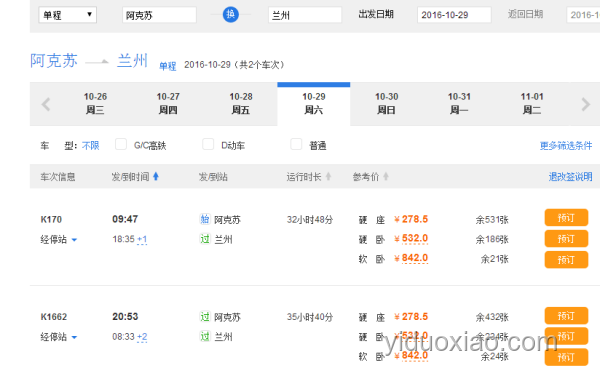 高鐵時代，是否仍帶孩子體驗普速火車全座位類型？