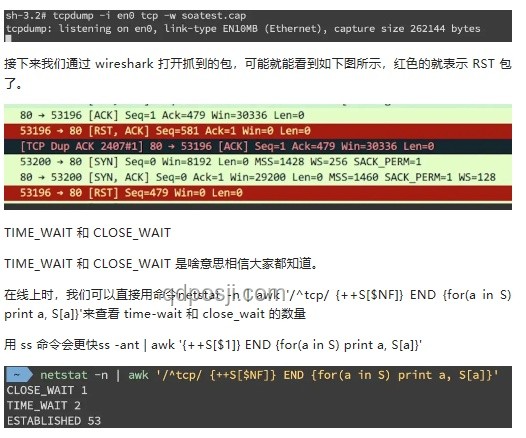 線上故障快速排查策略與實戰洞察