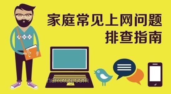 線上故障快速排查指南，輕松應對IT挑戰