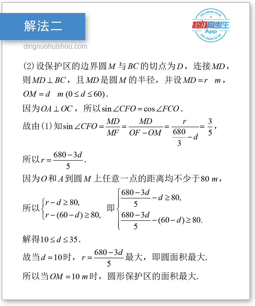 你認為有史以來最簡單的高考數學題解析