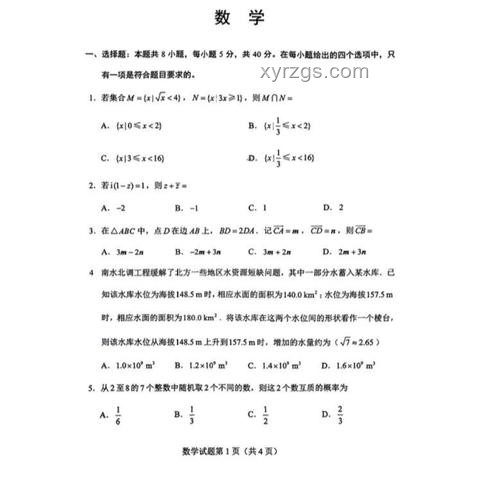 你認為有史以來最簡單的高考數學題解析