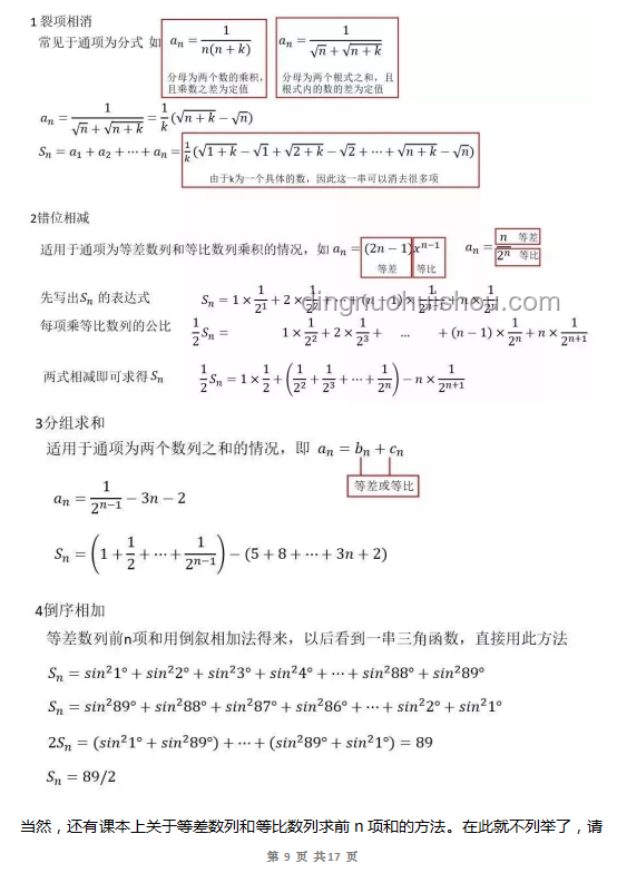你認為有史以來最簡單的高考數學題解析