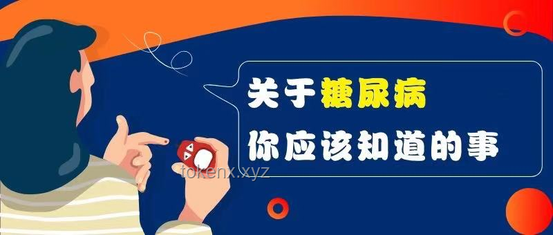 如何實現「科學控糖」？血糖管理,糖尿病控制,健康飲食,合理運動