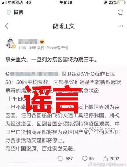 重慶巴南人販子流竄謠言警醒記??，真相與防范同行
