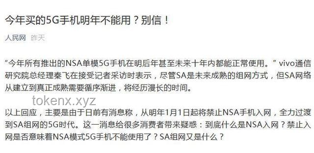 人販子謠言粉碎機：跨界思維下的信息真偽辨析