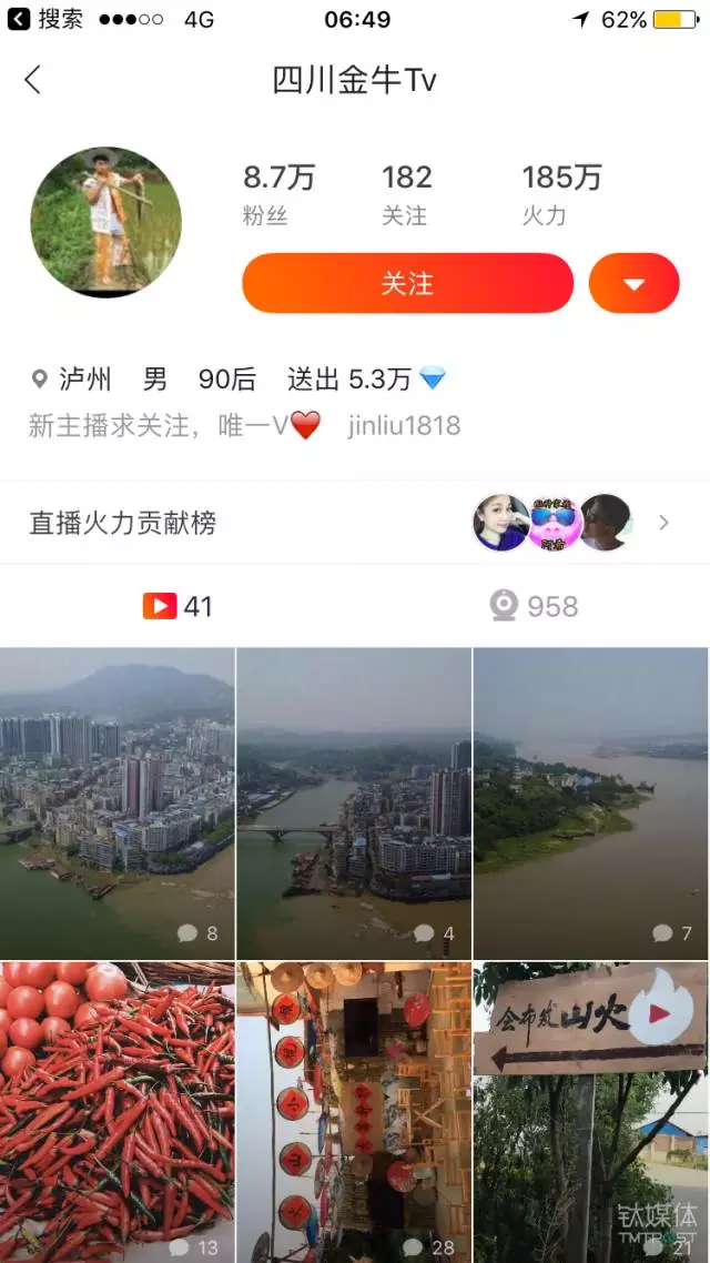 臺網紅“館長”回顧大陸游情感波動解決方案