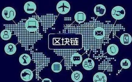 什么是區(qū)塊鏈技術(shù)，如何改變我們的生活？