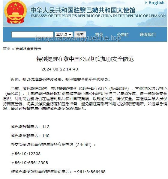 中國駐以色列使館緊急提醒：以在公民盡快陸路離境深度分析