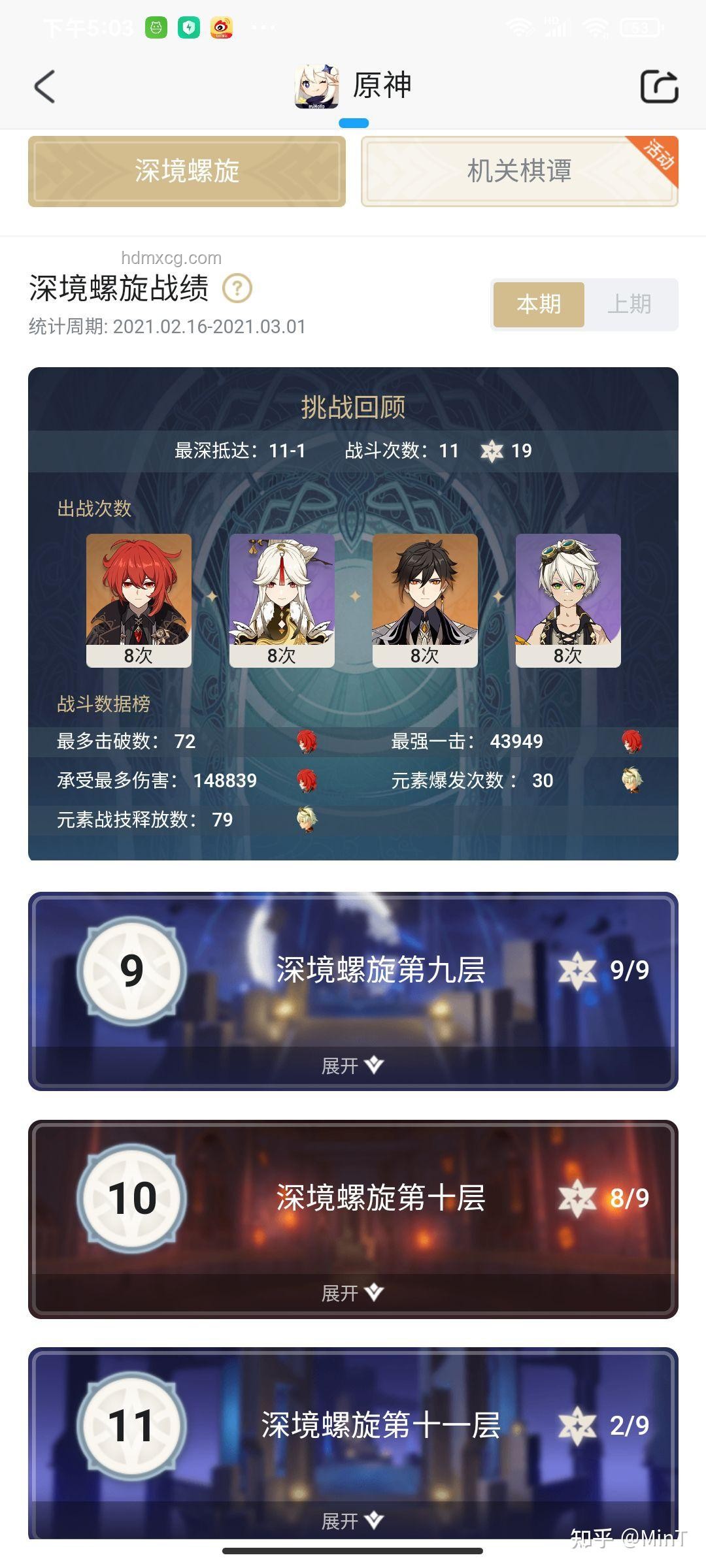 如何深度評價《原神》5.6版本6月16日更新的深淵？