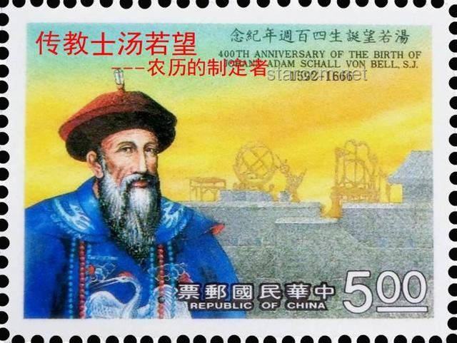 明清兩代，西方傳教士與中國的天文歷法交流
