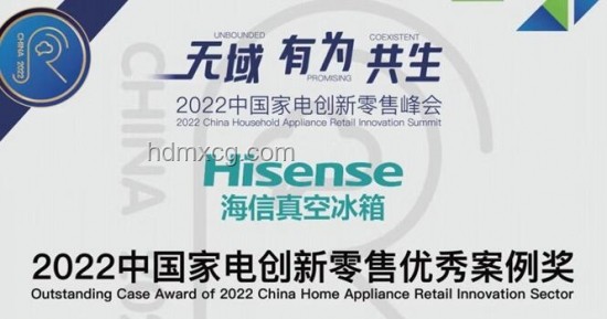 冰箱科學鮮儲技術：跨界融合，智啟未來