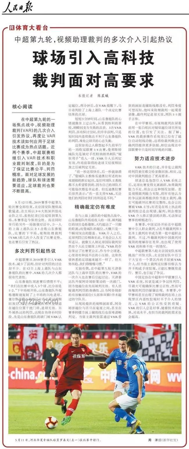 人民日報評《李白》改編爭議：如何理性看待音樂改編