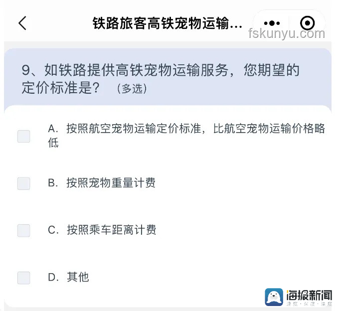 一上高鐵就睡覺？12306回應缺氧質疑