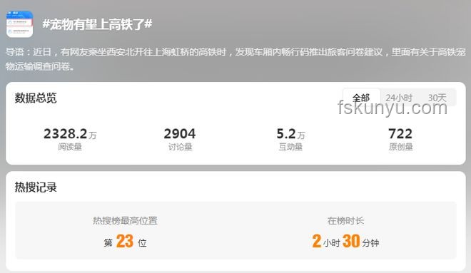 一上高鐵就睡覺？12306回應缺氧質疑