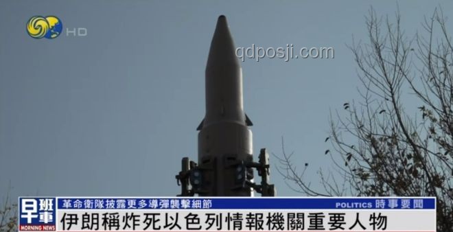 伊朗稱導彈擊中摩薩德總部：事件解析與影響分析