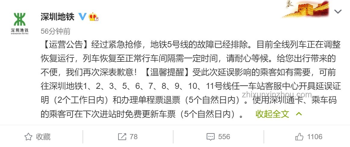 深圳地鐵11號線“爆炸”謠言與官方辟謠對比分析