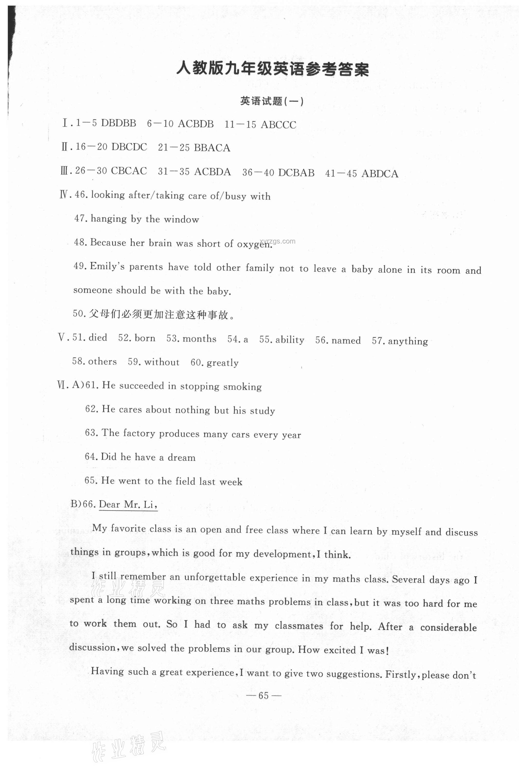 工資上交變奏曲：婚姻中的創新思維與界限探索