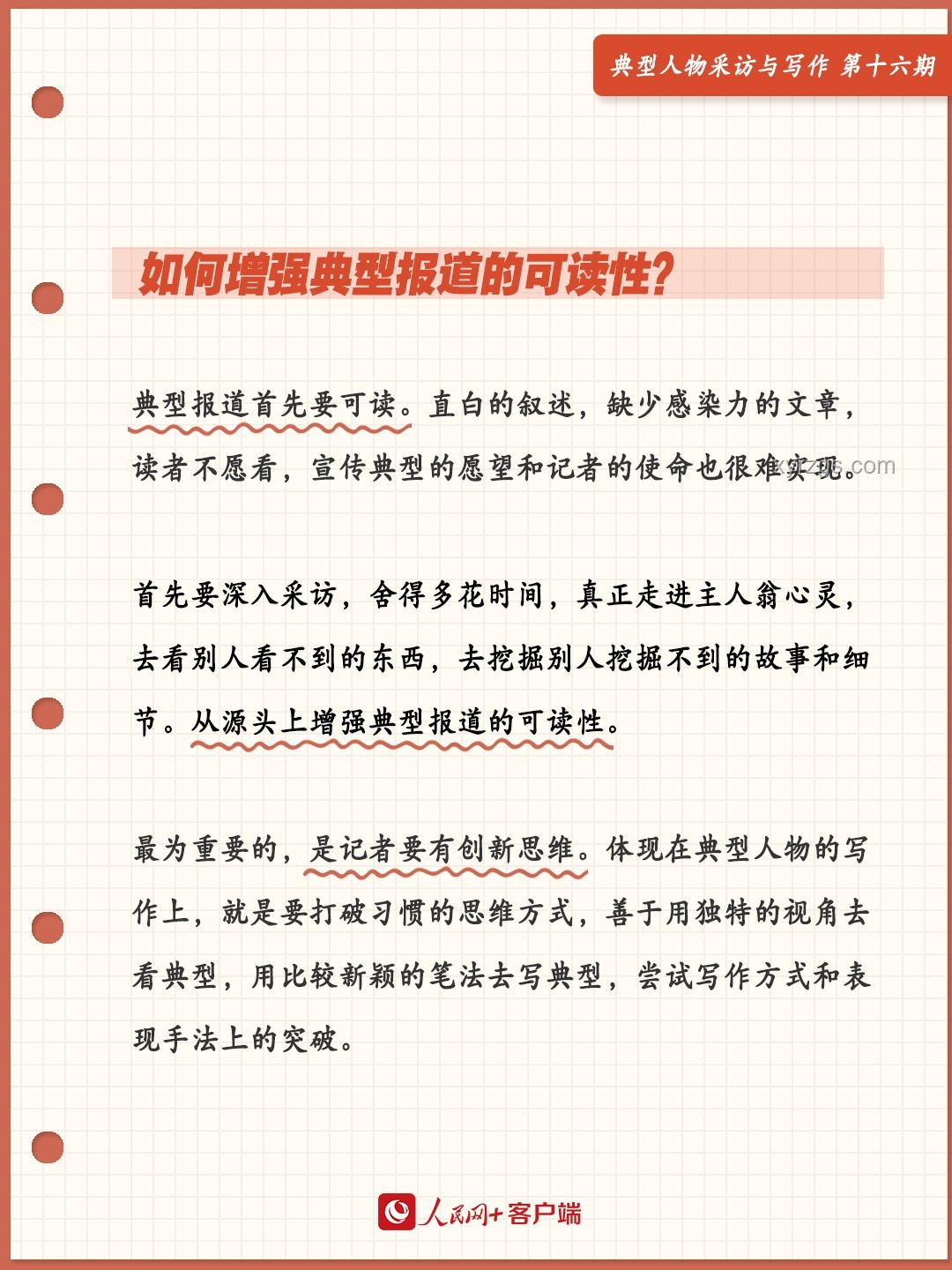 工資上交變奏曲：婚姻中的創新思維與界限探索