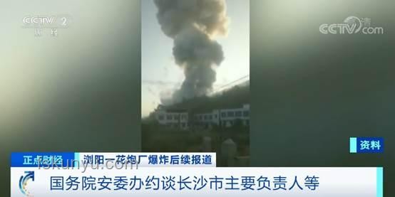 湖南煙花爆炸事故后，安全生產監管趨勢預測