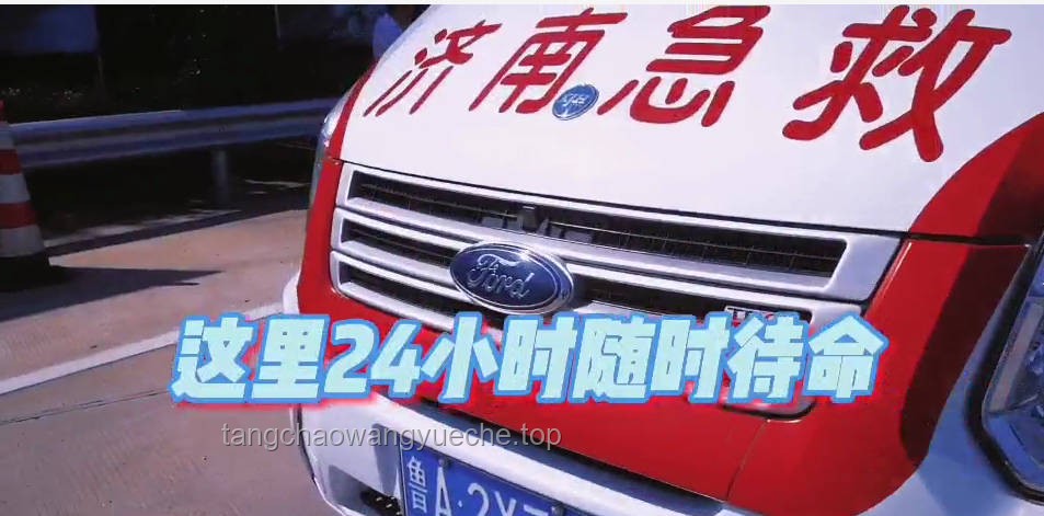 救護車費用新解：共創價值，溫情議價？