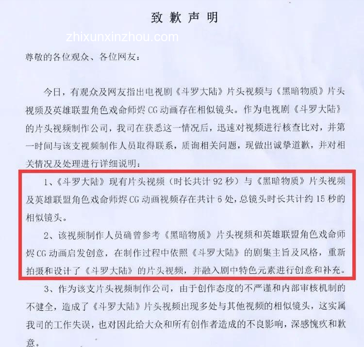 何秋亊工作室致歉聲明詳解：抄襲風波與公眾信任重建