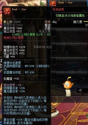 “劍星”玩梗“英雌”是否構成對男玩家的背刺？