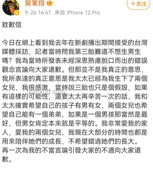 朱丹"重男輕女"言論引爭議，本人道歉后解決方案探討