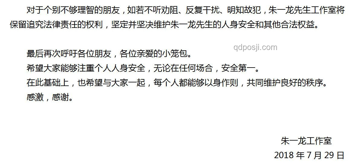 李雪琴工作室聲明后的法律爭端趨勢預測