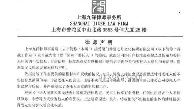 李雪琴工作室聲明后的法律爭端趨勢預測