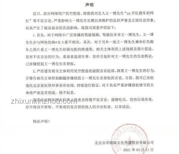 李雪琴工作室聲明應對：法院見問題解決方案