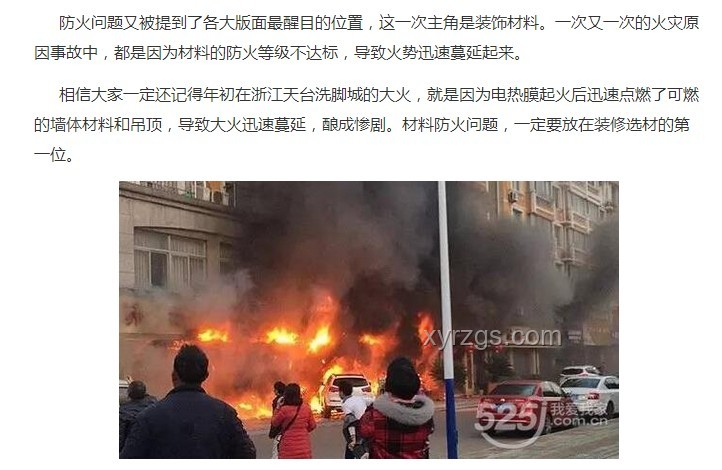 重慶一紙廠清晨大火案例解析與防火知識