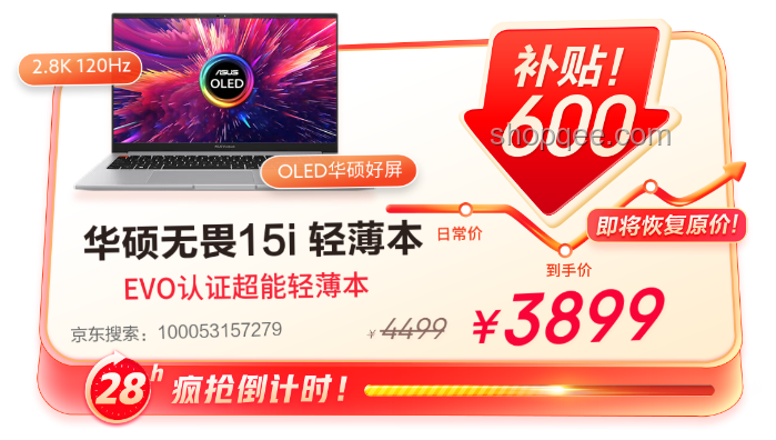 京東6180元補貼最后一天搶購攻略