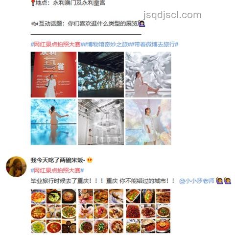 微博旅游之夜：透視文旅融合新趨勢與未來展望