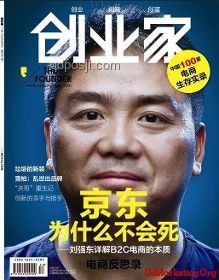 劉強東反思：京東過去5年與未來戰略的對比分析