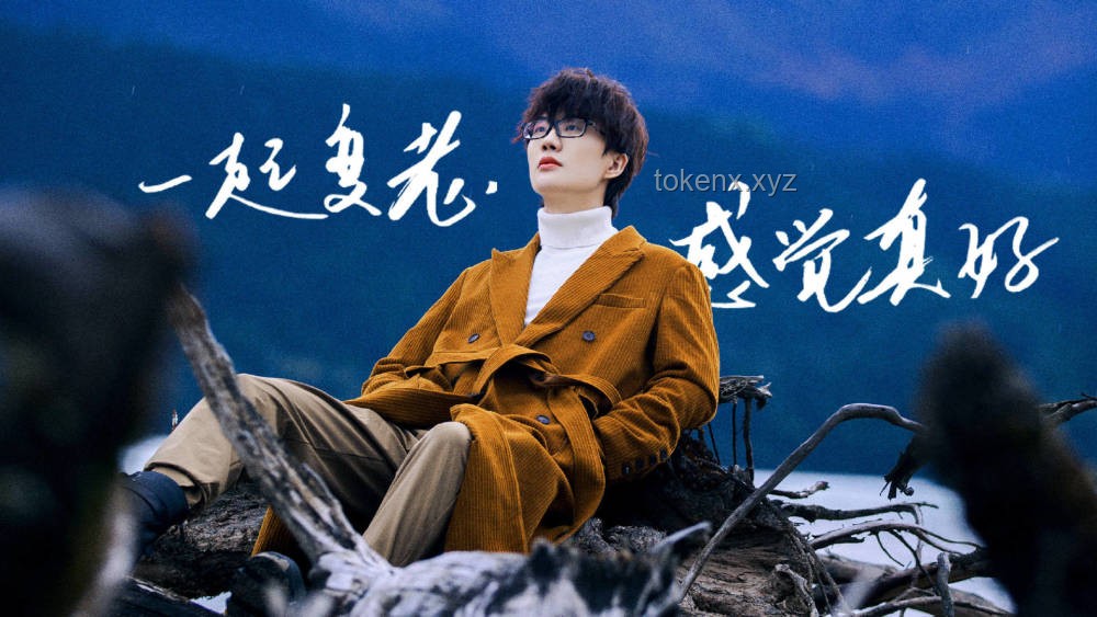 許嵩成意外月老，音樂背后的情緣故事