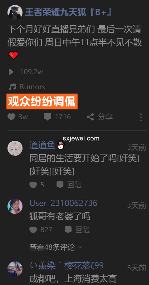 文泰一性侵風(fēng)波后：如何妥善處理第二天生日直播的實(shí)用指南