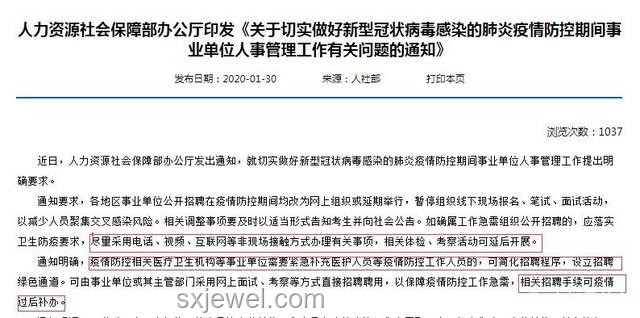 多地國補暫停問題解決方案，有關部門最新回應