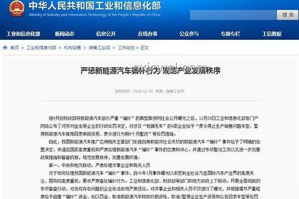 多地國補暫停問題解決方案，有關部門最新回應